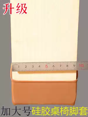 Silicone table and chair foot cover large protective cover stool silent wear-resistant table feet table leg protection cushion stool foot chair foot chair foot pad