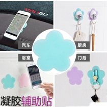 Multi-purpose non-marking double-sided adhesive stickers car gel stickers home wall stickers bathroom waterproof hook auxiliary stickers