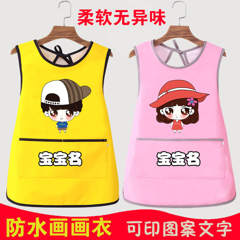 Children's Art Style Extra Long Bib Painting Clothes Customized