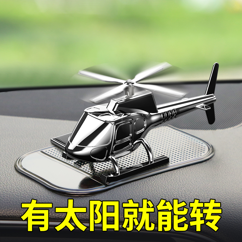 Car aromatherapy car perfume car deodorant fragrance lasting light fragrance helicopter ornaments balm decoration supplies