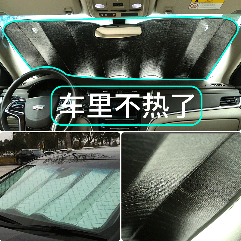 Aluminum film Car sunshade Car window sunshade Universal front windshield cover Insulation sunscreen sunshade