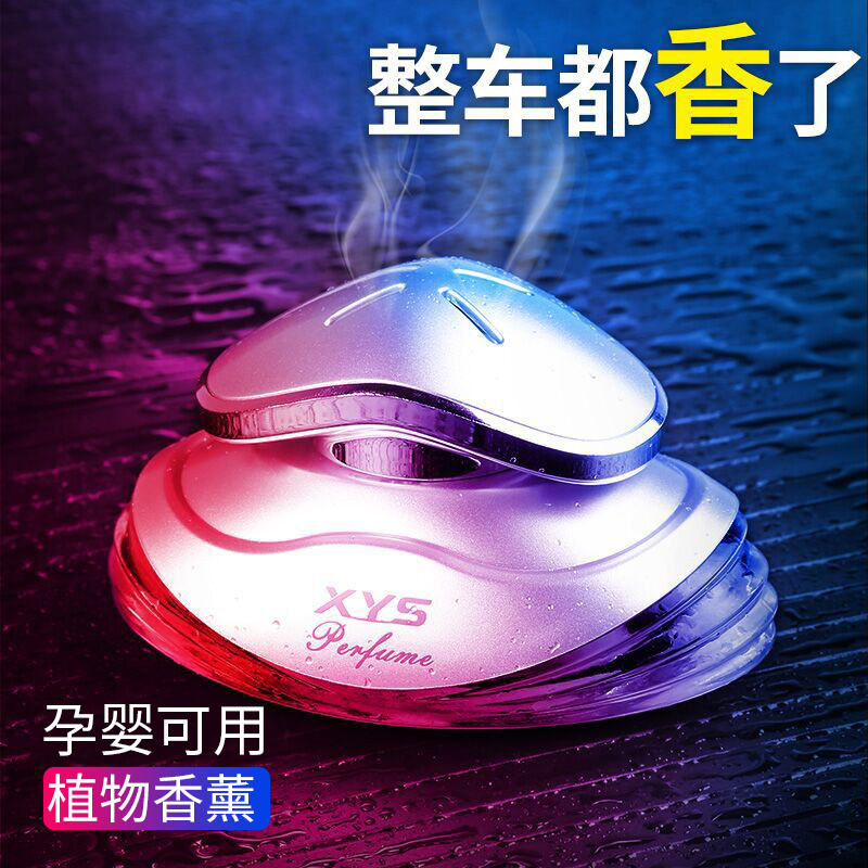 Car perfume car decoration car interior decoration ornaments aromatherapy supplies seat car with lasting light fragrance high-end men and women