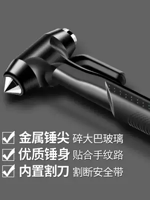 Car safety hammer Escape hammer one-second window breaker Car broken glass Car multi-function fire self-defense and life-saving hammer