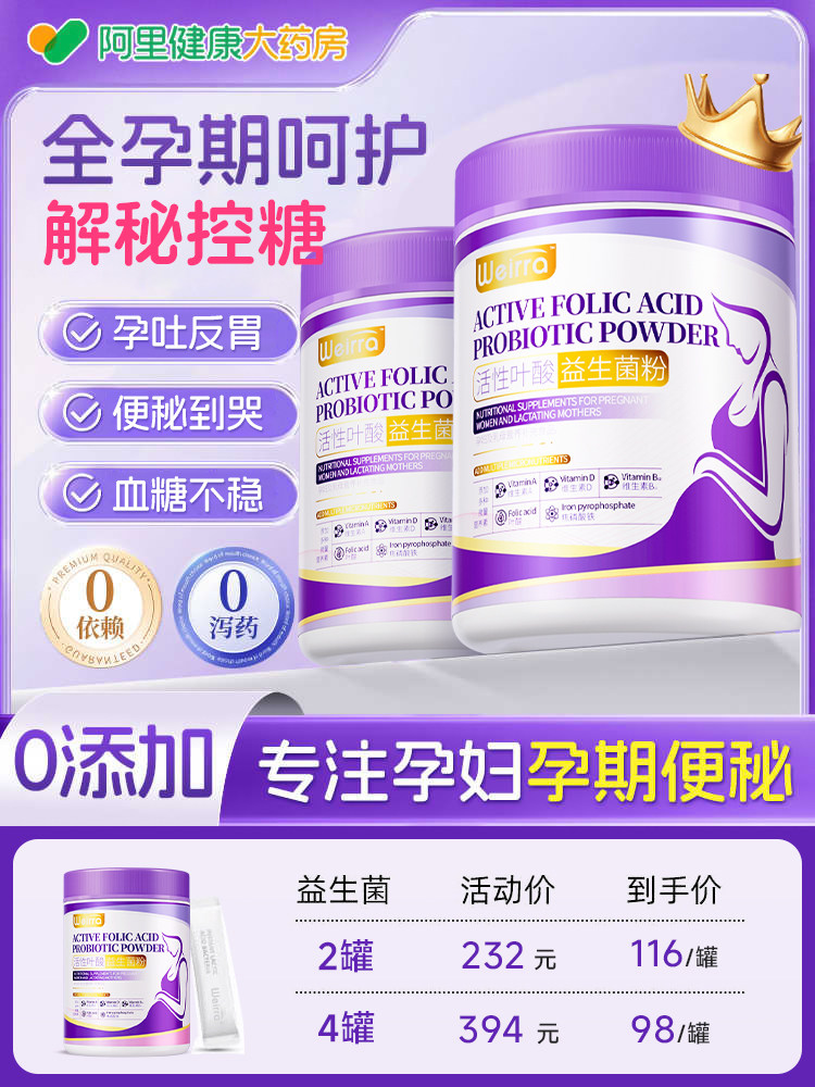 Probiotics for Pregnant Women with Constipation, Specifically for Regulating Gastrointestinal Bloating, Improving Sugar Control, Moisturizing the Intestines, Detoxifying, and Promoting Defecation, Lactulose, Prune