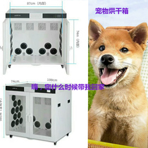 Fully automatic silent pet drying box dryer cat blower 3 Generation 6 motor cat and dog universal drying box