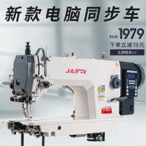 Computer fully automatic synchronous car electric automatic thread trimming large rotary hook dy synchronous machine leather household industrial sewing machine