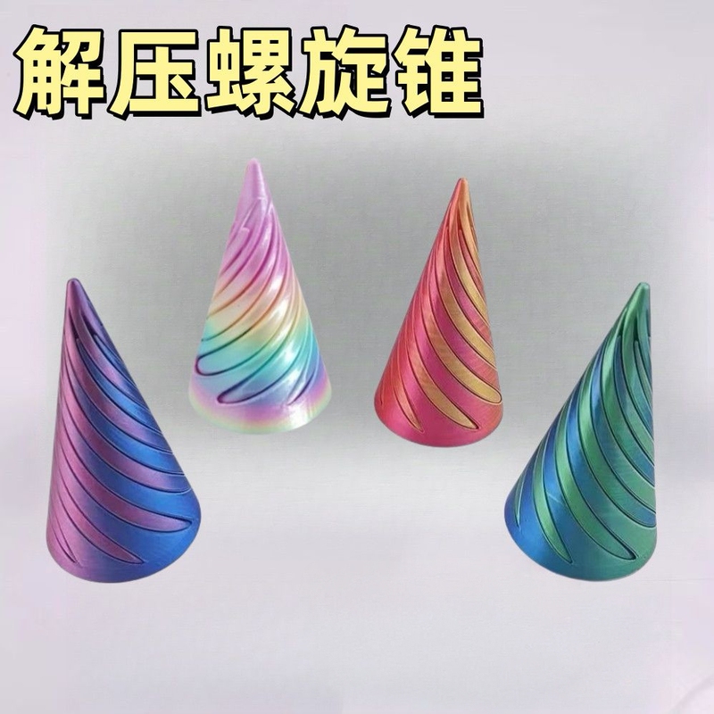 3D Printed Rotating Tower Cone-Shaped Transforming Toy Spiral Gourd Finger Toy Assembly Gift 3D Printed Rotating Tower Cone-Shaped Transforming Toy Spiral Gourd Finger Toy Assembly Gift