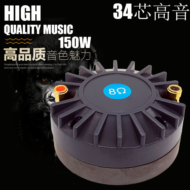 34 4 core horn treble driving the tenor tenor 34mm Core treble horn 12 inch 15 inch alt