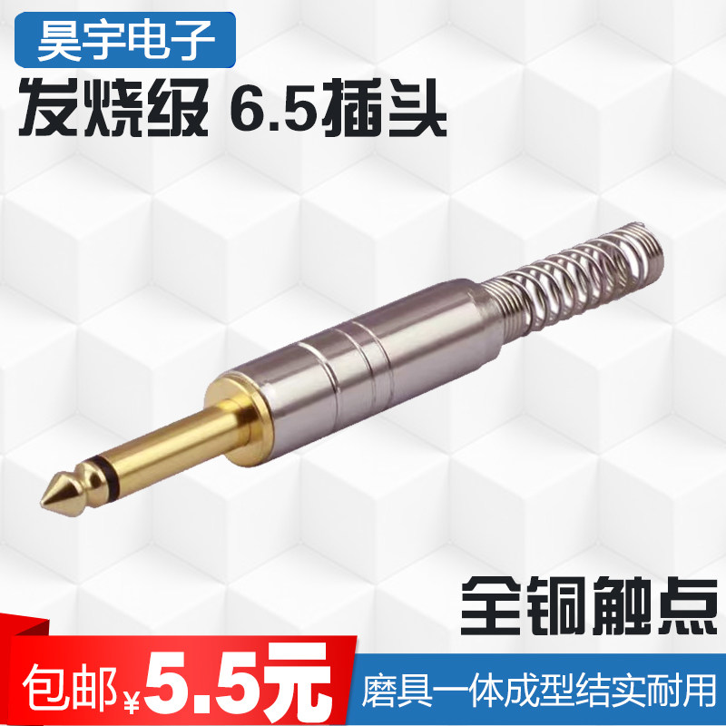 Full copper 6 35mm MICROPHONE JOINT BIG TWO-CORE PLUG 6 5MM SINGLE SOUND AUDIO HEADPHONES TUNING DESK SOUND BOX PLUG