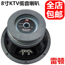 Retton 8 inch double magnetic bass loudspeaker heavy bass trumpet KTV bag room sound 8 inch special medium bass trumpet