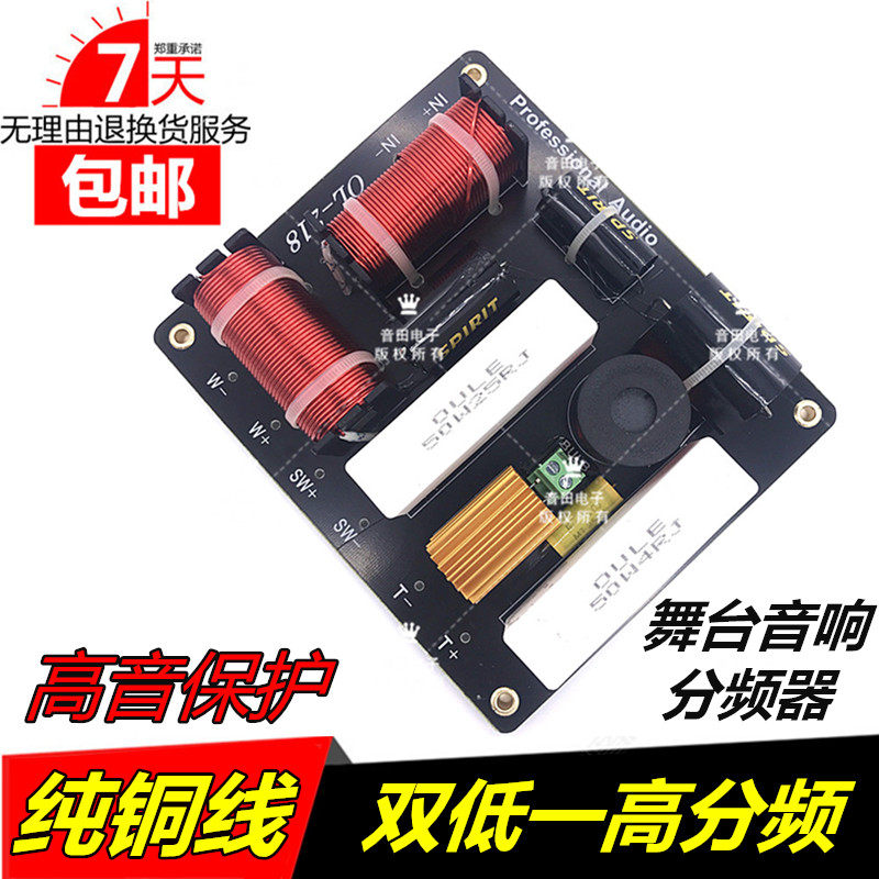 Aule Double Bass Special Frequency Divider Two Frequency Division Stage Speaker Triple Divider Double 15 Sound Divider