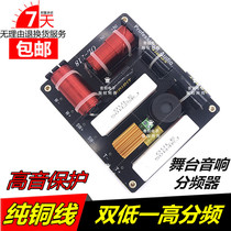 Oulle Dual Bass Special Frequency Divider Dual - frequency Speaker Three - frequency Speaker Dual 15 Audio Divider