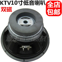Retton 10 inch double magnetic bass 10 inch loudspeaker KTV bag room sound 10 inch trumpet