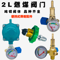2L welding torch accessories portable welding torch welding torch acetylene bottle valve gas gas bottle valve switch with table