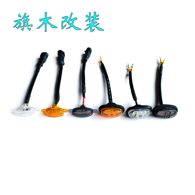 Suitable for Mengfowl F150 mid net small yellow light new Mengfowl wheel eyebrow light front and back small lamp 18 Mengfowl Outline Light