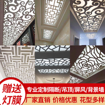 European-style carved hollow lattice ceiling MDF screen living room background decoration partition PVC living room through the flower board