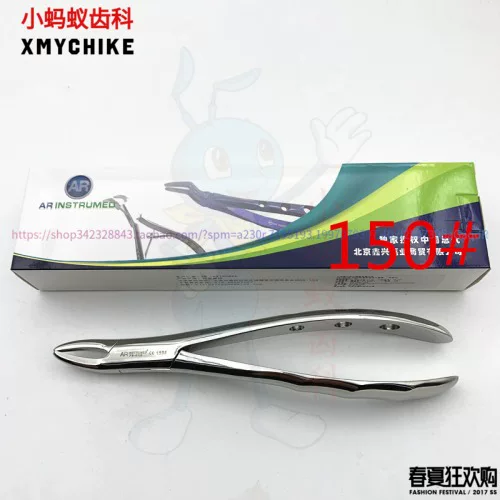 Товары от 小蚂蚁齿科材料企业店