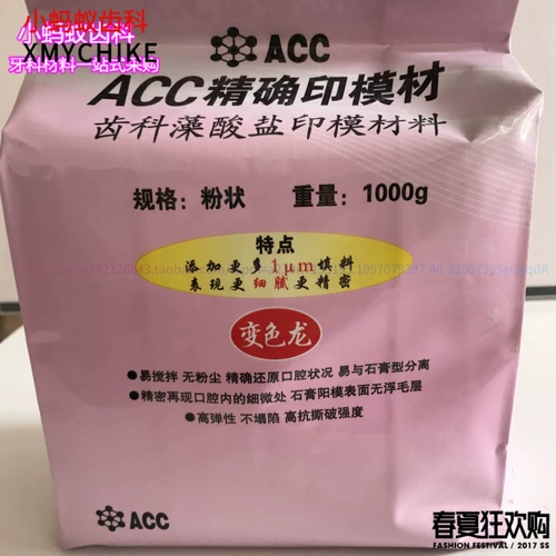 Стоматологический материал acc -Improvin, изменение цвета дракона печати плесени