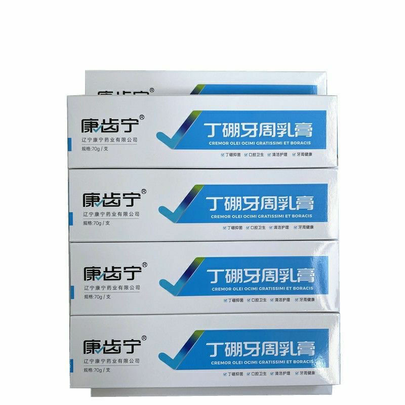 康齿宁丁硼牙周乳膏牙科牙周护牙周健康清洁护理 祛异味丁鹏口腔