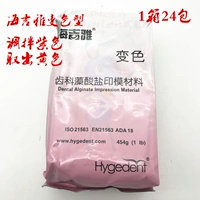 Haijiya Color Transformer 454 грамм