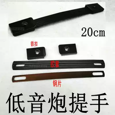 Add a long speaker handle, homemade speaker accessories material, homemade audio accessories material, speaker 20cm