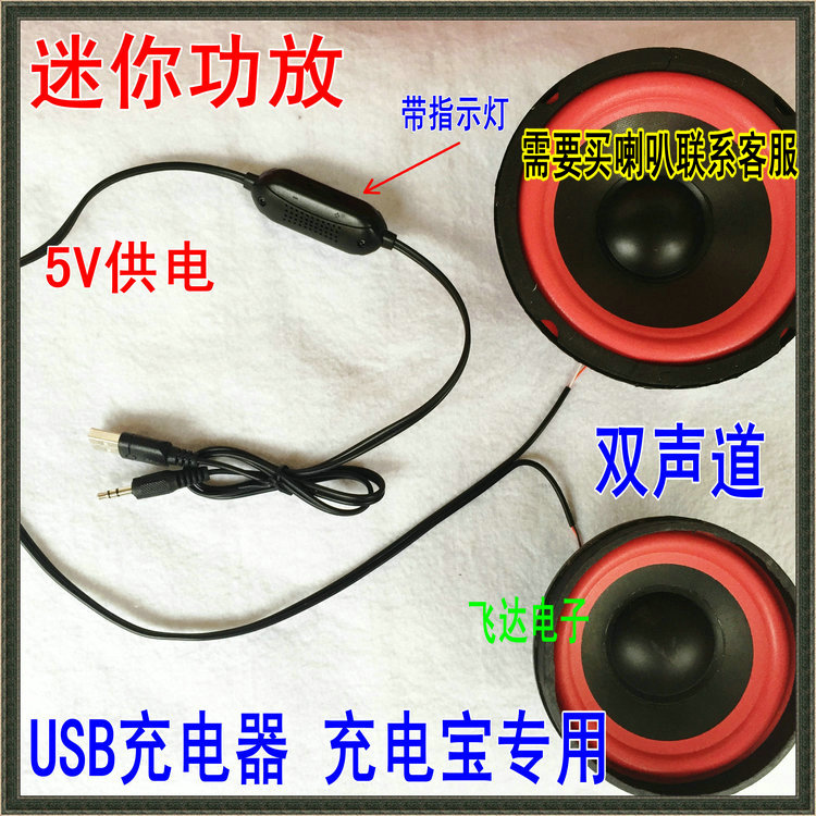 MP3 mini - wire USB power 5V dual 3W with volume control stereo amplifier 8403 amplifier