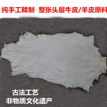 Kraft whip slightly sheepskin raw material Head layer cowhip gyro whip slightly unicorn whip raw material
