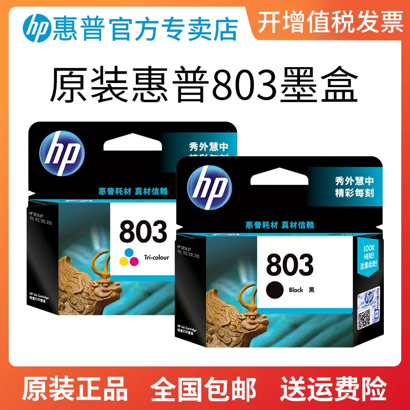 HP Original 0
