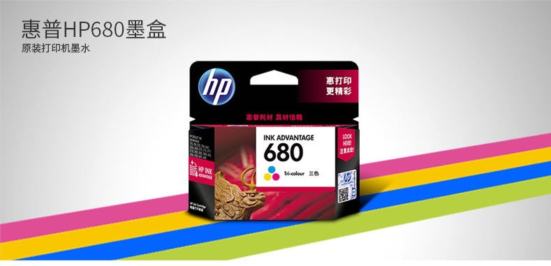 原装惠普680墨盒 hp惠普3638 4538 3838 2138 4678 3636 黑色彩色 原装惠普680墨盒 hp惠普3638 4538 3838 2138 4678 3636 黑色彩色