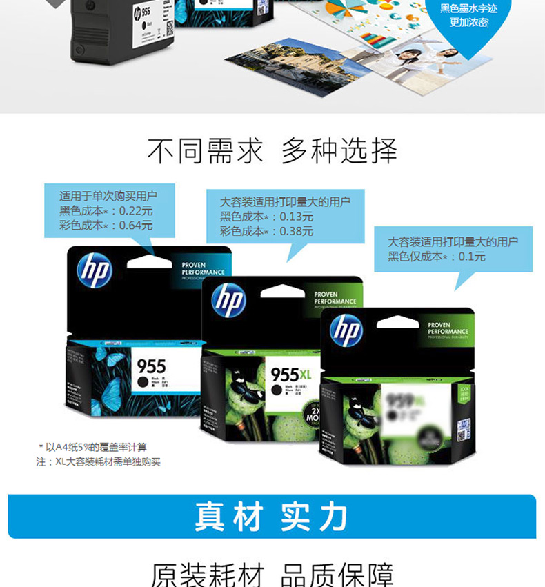 原装 惠普955墨盒 XL Pro 8210 8216 8710 8720 8730 打印机墨盒