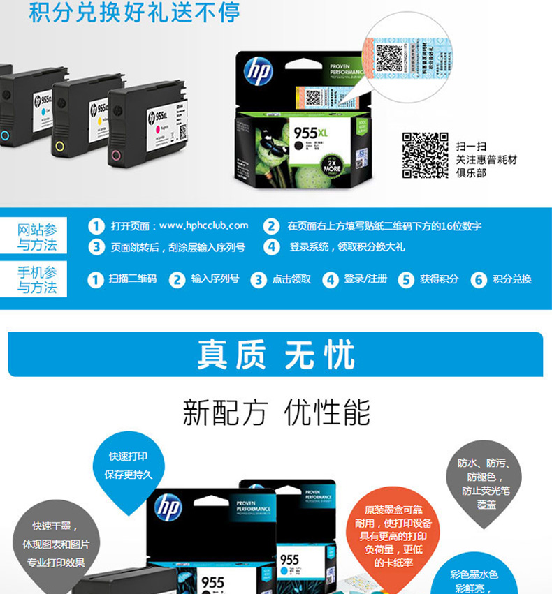 原装 惠普955墨盒 XL Pro 8210 8216 8710 8720 8730 打印机墨盒