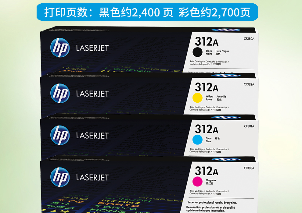 原装惠普 312A 黑色硒鼓 CF380A HP LaserJet Pro M476nw M476DW