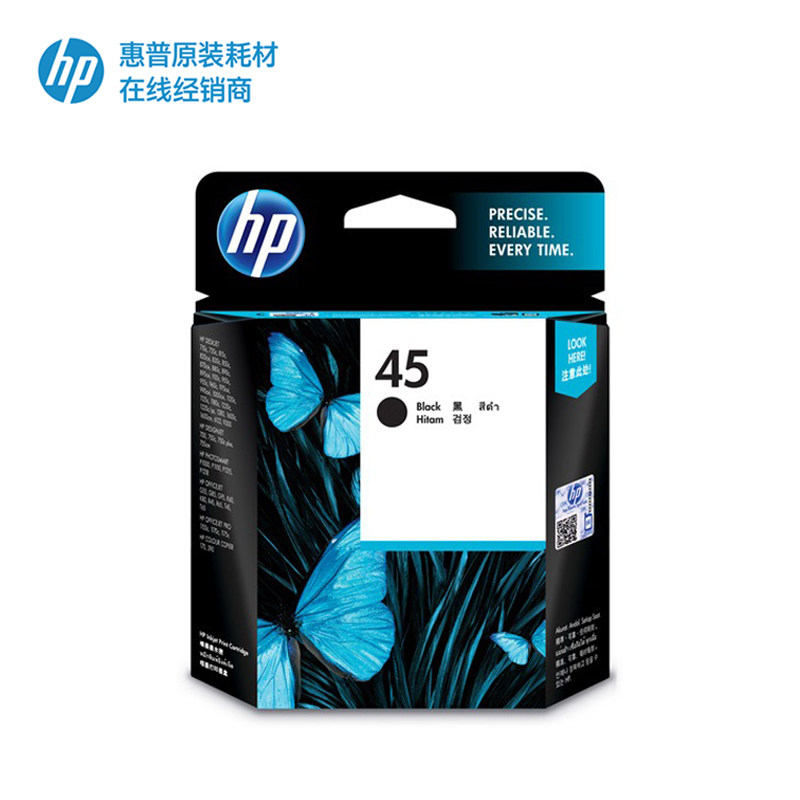 原装 惠普HP45墨盒 51645A黑色墨盒 hp710c 815C 1180C 1280 hp78