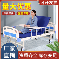 Medical beds home care bed bedridden elderly paralysis patient multifunctional nursing bed manually fan shen chuang lift bed