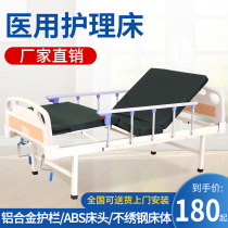 Nursing bed bed Home multifunctional paralyzed patient elderly turn over medical bed hospital medical bedside table