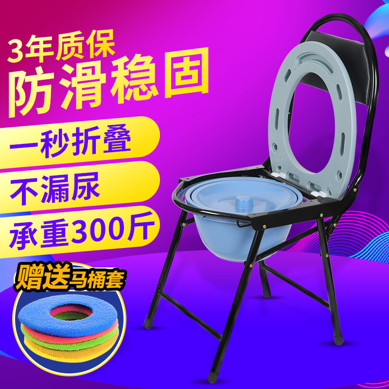 Sitting chair Foldable simple toilet for elderly pregnant woman adult toilet chair bath chair mobile toilet-Taobao