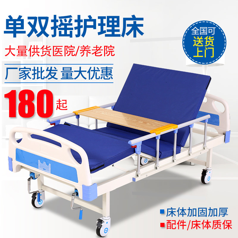 Medical beds Home Care beds Beds Aged elderly paralysed patients Bed Multifunction Bed Manual Turning Bed Lift Bed-Taobao