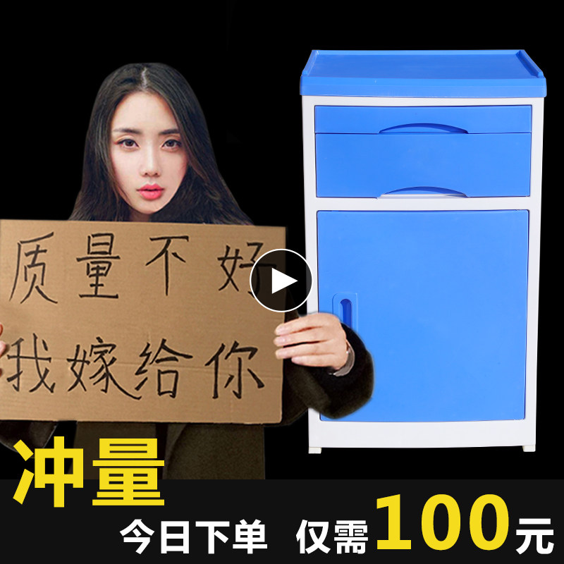 Medical ABS bed head cabinet sickbed hospital nursing home beauty salon room nursing bed head cabinet-Taobao