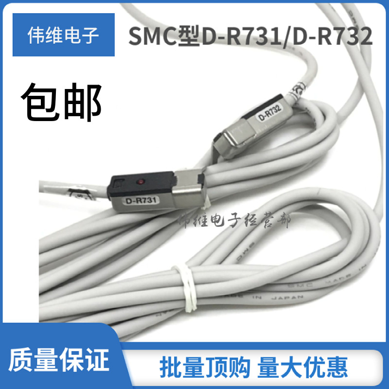 D R731 SMC型气缸感应开关D-R731/D-R732磁性开关限位传感器接近开关