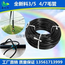 Full new material pvc3 5 capillary 4 7 drip irrigation ground hanging water-saving irrigation special pipe micro nozzle peΦ4 capillary