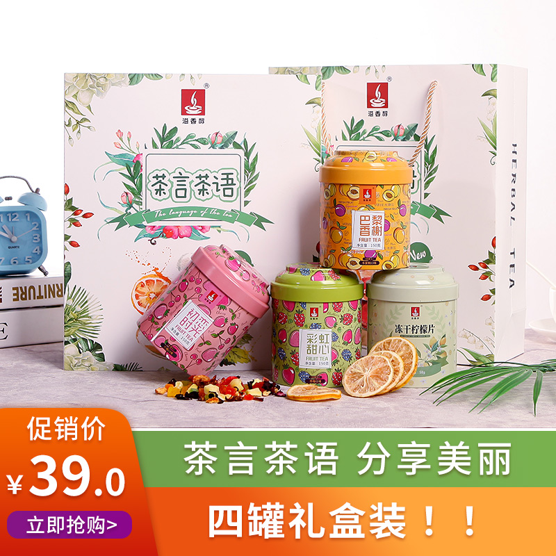 Disscented Mellow Tea combination Luoshen Flower herbal tea health Tea Fruit Tea New Year gift box