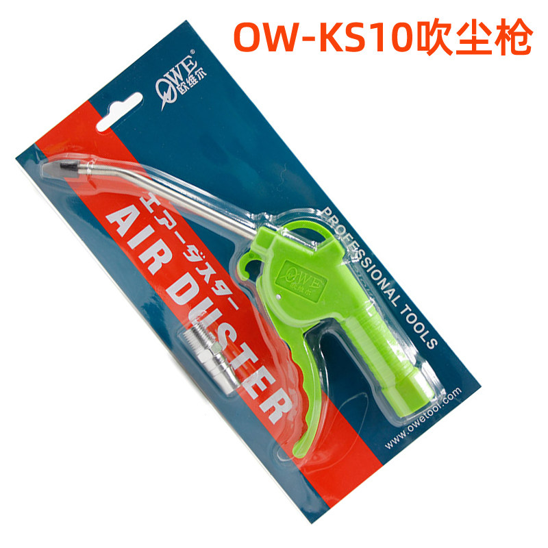 Taiwan Auville KS-10 Green Plastic Long Mouth Pneumatic Blown Dust Gun Blow Blown Ash Cleaner Gun Blow Dust Cleaner