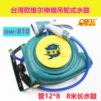 Auville OW-810 Water Drum 10 m 12 * 8 Automatic coil pipe with double water pipe roll wheel seat drain pipe telescopic hanger
