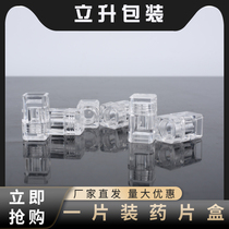 Acrylic Packaging Box Plastic Sheet Boxes Pill Box Pill Box Upmarket Mini Small Box Health Medicine Box