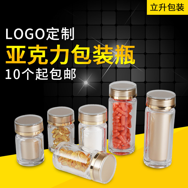 Sub Bottling Bottle Small Bottle Empty Bottle Medicinal Powder Medicine Bottle Plastic Transparent Upscale LOGO Custom Packing Bottle With Liner Sample Bottle