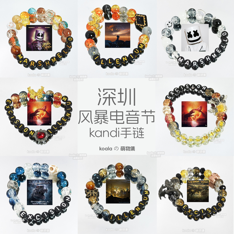 Shenzhen Storm Electronic Music Festival Kandi Bracelet Storm Bracelet Marshmallow Tyrannosaurus Rex Phoenix Son Ghengar Shenzhen Storm Electronic Music Festival Kandi Bracelet Storm Bracelet Marshmallow Tyrannosaurus Rex Phoenix Son Ghengar