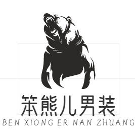 笨熊儿男装的LOGO