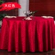 Lớn vòng khăn trải bàn khăn trải bàn nhà hàng nhà hàng khách sạn khăn trải bàn đám cưới tiệc nhà hàng quanh hình chữ nhật bảng vải - Khăn trải bàn khăn trải bàn hội nghị