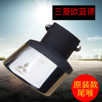 Mitsubishi Outlander tail throat exhaust pipe stainless steel tail section one out of two car special decorative exhaust pipe modification