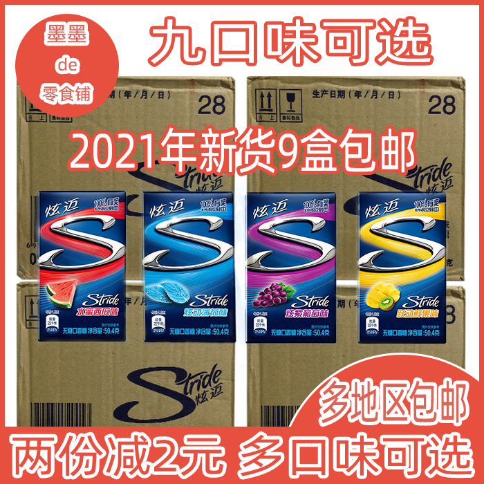 100 million Nourishing SUGAR FREE GUM 28 PIECES BOXED 50 4 gr MINT WATERMELON GRAPE STRAWBERRY BLUEBERRY FRESH BREATH